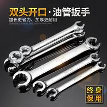 Open-ended Torx Tubing Wrench Double-ended Open-ended Wrench Brake Hydraulic Digger Tubing Gap Wrench Auto Repair Tool