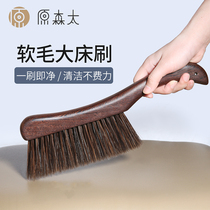 Original Mori Tsui household bed brush large sofa dust removal brush multifunctional bedroom electrostatic carpet cleaning long handle soft brush