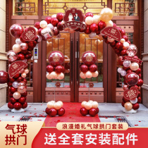 Wedding and wedding supplies set opening balloon flower arch decoration National Day wedding scene decoration groom home