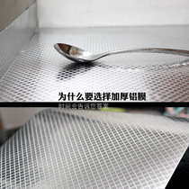 Thickened cabinet aluminum foil paper self-adhesive moisture-proof waterproof and oil-proof sticker kitchen drawer pad aluminum film under sink paste w
