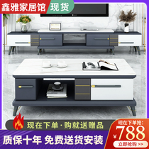 New light luxury rock board TV cabinet tea table combination modern simple small apartment living room marble retractable floor cabinet