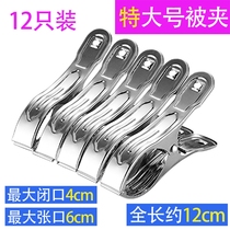 Large clip stainless steel clothes drying quilt clip clothes clip large fixed clothes windproof clip hangers household