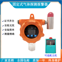 Laboratory gas tank cabinet oxygen nitrogen argon gas leakage alarm acetylene hydrogen explosion-proof probe sensor