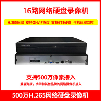 Easy View Cloud 4 8 Mobile Phone Remote Monitoring HD 16-Way Home 5 million Network NVR Hard Disk Recorder H 265