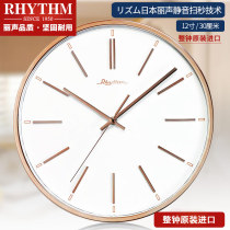 RHYTHM Li Sheng wall clock modern simple living room bedroom silent creative clock quartz hanging watch CMG437