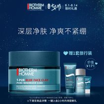 (Tanabata gift)Biotherm Mens cleansing mask Deep oil control fine pore smearing mud film