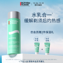 (New Years Gift) Bioquan Toner 200ml Moisturizing Mens Hydrodynamic Skin Care Products