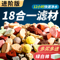 Fish tank filter material bacterial House ceramic ring wheat stone coral bone activated carbon aquarium bottom filter water purification filter material