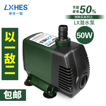 Fish tank submersible pump high lift aquarium household silent pump 50W micro cycle filter water change water absorption