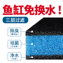 Fish tank biochemical filter cotton high-density net aquarium thickening filter material activated carbon grade fish farming sponge Super