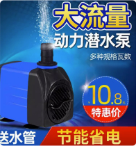Fish Tank Submersible Pumps Water Group Mini Pumping Water Pump Silent Filter Home Fake Mountain Circulation Pumps Small Change Micro Super