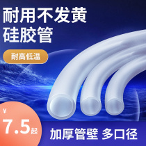 Aquarium silicone water pipe fish tank filter aerating pipe submersible pump transparent hose ox tube soft hose household