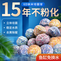 Fish tank filter material biochemical bacterial House ceramic ring aquarium filter material water purification cube nano quartz ball