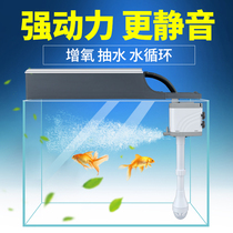 Fish tank filter three-in-one water purification circulating pump oxygenation pump integrated small mini non-change water pumping submersible pump