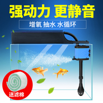 Fish tank filter Three-in-one submersible pump Water purification circulation pump Silent oxygen suction fecal small oxygen free water change