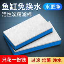 Fish tank filter cotton thickening high-density biochemical black cotton sponge ultra-water grade filter material machine Vine Cotton repeated use