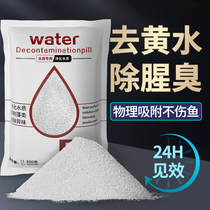 Protein cotton aquarium fish tank special water purification agent decontamination force pill fish fish filter material machine yellow water water purification treasure