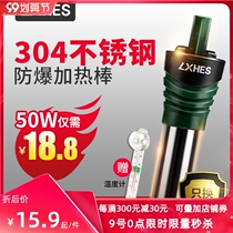 Fish tank heating rod automatic constant temperature aquarium heater power saving mini stainless steel turtle tank small heating rod