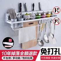 Kitchen shelf Wall-mounted non-perforated storage knife rack Utensils supplies Seasoning hardware pendant shelf Kitchenware