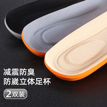 Sweat-absorbing and deodorant sports insoles men and women winter plus velvet deodorant breathable soft bottom thickened shock-absorbing basketball leather shoes memory Cotton