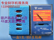 Tu Wang Ritu machine CB15U special domestic lettering knife head engraving knife 45 degrees 30 degrees 60 degrees 5 support