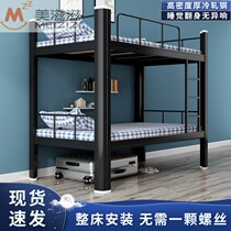  High and low bed Iron bed Bunk bed Staff bunk bed Student dormitory bed Bedroom wrought iron 1 meter apartment double bed Steel