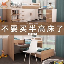  Childrens half-height bed Small apartment with wardrobe locker Double adult double-layer multi-function bed under cabinet with desk