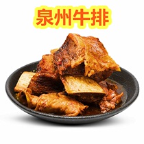 Quanzhou steak red beef Minnan specialty food fujian Xiamen flavor sauce vacuum clock tower
