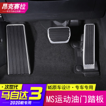Applicable to 20-21 next-generation Madada 3 Angkesaila modified cab foot pedal accelerator brake decoration