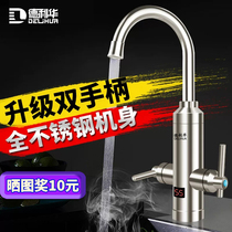 Deli Wah stainless steel electric faucet instant heating quick heat water heater kitchen small kitchen treasure