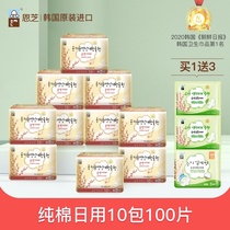 (Daily*10)Enzhi sanitary napkin Korea imported aunt towel whole box wholesale daily combination 10 packs