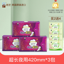 South Koreas original imported sanitary napkins Enzhi 0 sensitized and long night sanitary napkins 3 packs