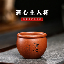 And mud has a fate Yixing Zisha Cup original mine downslope mud pure handmade tea cup Qingxin Master Cup