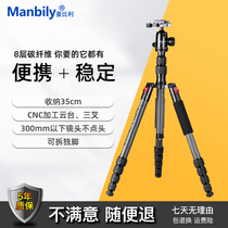 Manbily CZ305 Tripod Carbon fiber portable and lightweight Canon Shooting gimbal Set SLR camera bracket