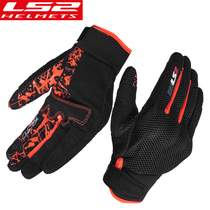 LS2 summer motorcycle riding gloves breathable anti-drop wear-resistant anti-slip anti-drop locomotive off-road vehicle rider suit