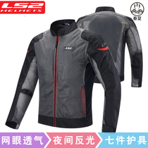 LS2 motorcycle summer riding suit set Mesh breathable fall-proof men and women slim motorcycle rider racing suit