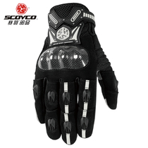 Saiyu motorcycle gloves full finger summer breathable male lady riding locomotive Knight carbon fiber anti-drop touch screen
