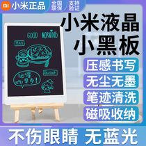 Xiaomi LCD small blackboard home office writing board childrens baby graffiti painting board electronic drawing writing board