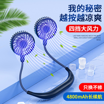 Hanging neck lazy fan Ultra-long battery usb rechargeable portable silent kitchen summer small mini fan Mini electric big wind mechanical student outdoor portable net red hanging neck