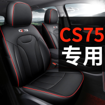 The Changan cs75 special car cushion completely envelops the seat cover chair cover all four seasons universal 1516171819202122