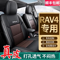 Leather Toyota rav4 special seat cover full surround seat cushion seat cover four seasons universal 18192021