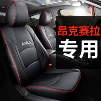 Ma Zida 3 special seat cover all-inclusive seat cushion seat cover Four Seasons General next generation 2021 New