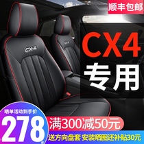 Mazda cx4 special seat cover all-inclusive seat cushion car seat cover four seasons universal 1618192021