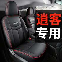 Dongfeng Nissan Qashqai special car seat cushion seat cover All-inclusive seat cover four seasons universal 2021 new and old seat cushion