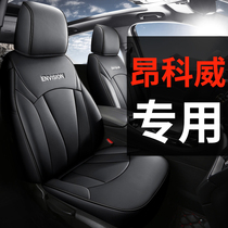 Bekerangkowi pluss Private car cushions All-in-package seat cover Four Seasons Universal 1789202122