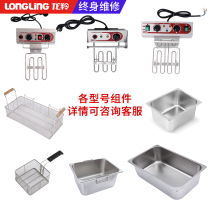 Dragon Antelope Commercial Fracking Oven Accessories each model handpiece Fry Sieve Ram details customer service single pat do not ship