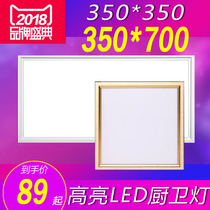 350X350*700 Evergrande integrated ceiling lighting led panel light kitchen bathroom 35*35*70