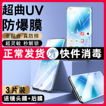 Huawei Nova8Pro steel film UV curved screen phone nove8se Lelive version nava7 full screen anti-snoop Note vitality navo anti-peep film por water coagulation curved n8