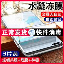 Huawei Mate40Pro steel chemical water lectern meta40e mobile phone anti-peep film EPro fullscreen cover por anti-peep mete full package mt protection m40 full gum mat