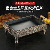 Grilled fish stove Shang dining hall Zhuge rectangular aluminum alloy crayfish bullfrog pot does not stick to grilled fish plate alcohol charcoal